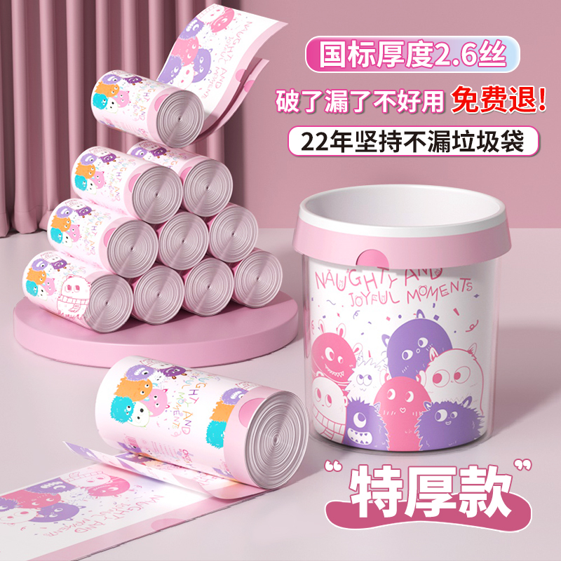 【小怪兽印花】垃圾袋特厚实惠装