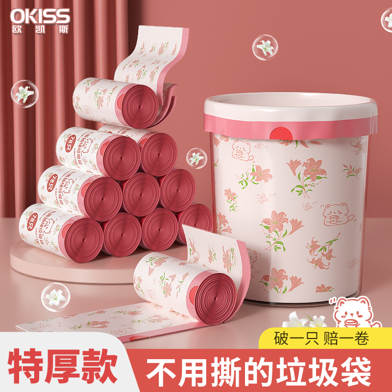 【新客专享】花香垃圾袋特厚大号