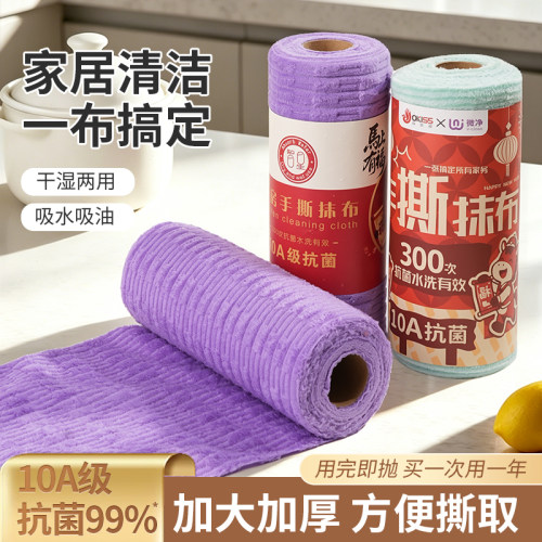 周抛抗菌懒人抹布加厚吸水