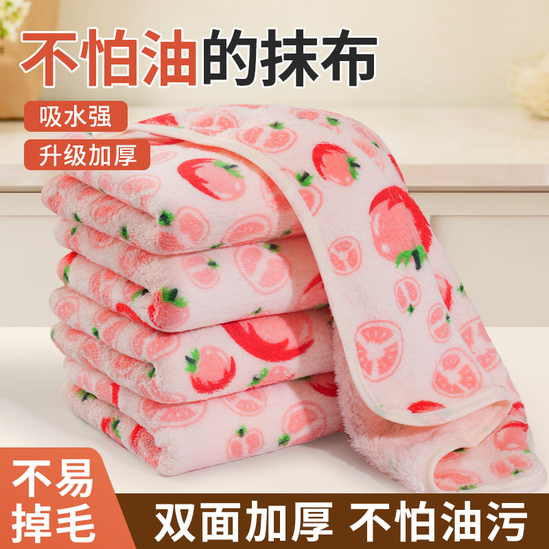 【可爱番茄】珊瑚绒洗碗布