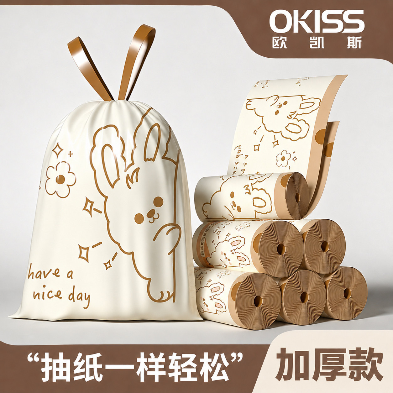 欧凯斯免撕抽绳垃圾袋手提式加厚大号家用厨房垃圾袋实惠装塑料袋图片