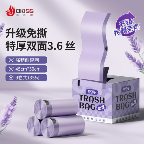 【旗舰款】免撕抽绳加厚垃圾袋