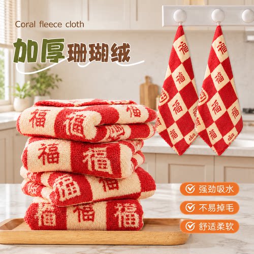 洗碗布不沾油厨房专用抹布吸水不掉毛家用珊瑚绒加厚吸水擦桌毛巾