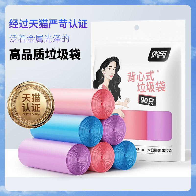 垃圾袋家用手提式加厚实惠装办公室用背心黑色大号厨房专用塑料袋,家庭/个人清洁工具,家用垃圾袋,淘宝优惠券,粉丝福利购,淘宝优惠卷