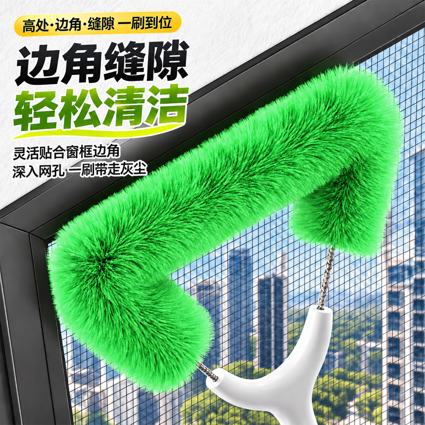 欧凯斯纱窗清洗神器免拆洗可伸缩三角刷头金刚网家用纱窗清洁刷子