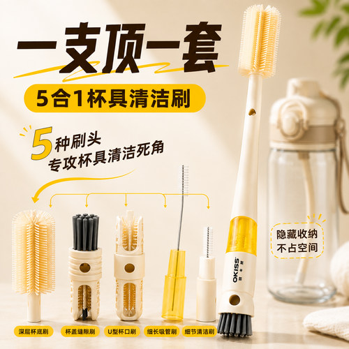 【一支顶一套】清洁杯刷