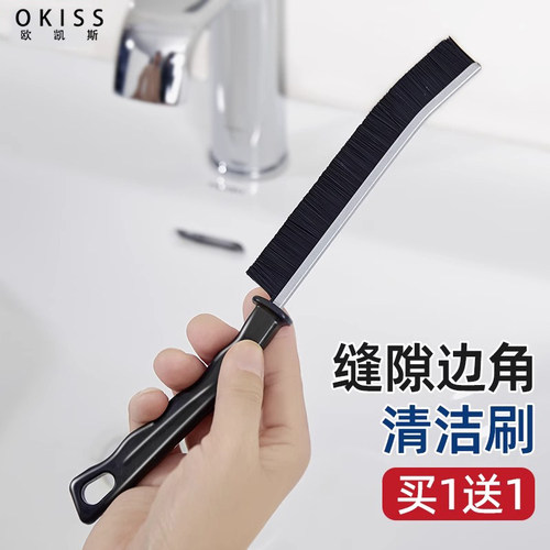 【全面位清洁无死角】缝隙刷