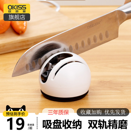 家用磨刀器快速磨菜刀神器