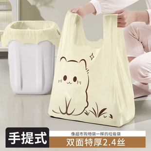 【有效抗穿刺】背心式垃圾袋家用加厚手提式厨房办公室专用清洁袋