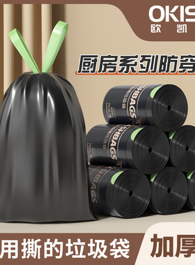 特厚黑色免撕抽绳垃圾袋家用手提式加厚宿舍厨房卫生间专用塑料袋