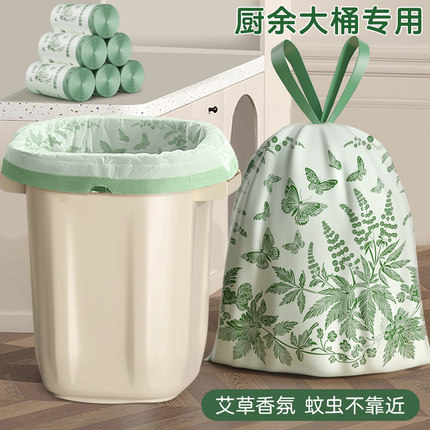 【艾草香氛】免撕垃圾袋家用加厚手提式厨房专用大容量祛味塑料袋