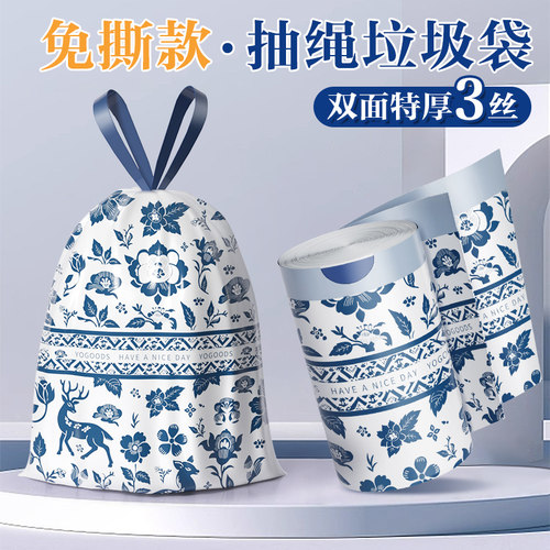 【免撕大卷】垃圾袋抽绳式