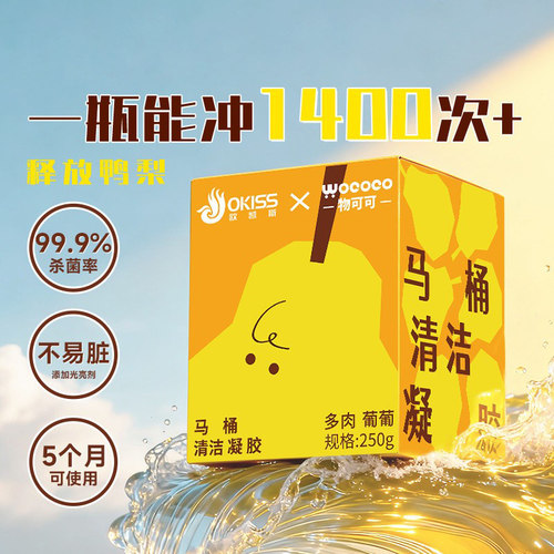 小鸭梨洁厕宝块马桶清洁剂厕所除臭垢去异味留香神器蓝泡泡洁厕灵