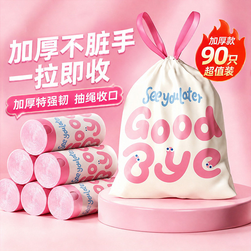 加厚量贩【good垃圾袋】图片