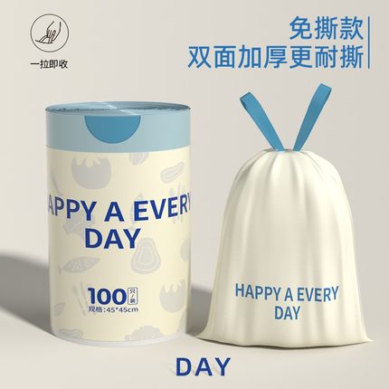 垃圾袋免撕抽绳式家用加厚手提式大号特厚大卷厨房专用厨余塑料袋