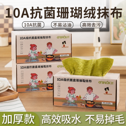 【加厚竹节绒】10A级抗菌抹布