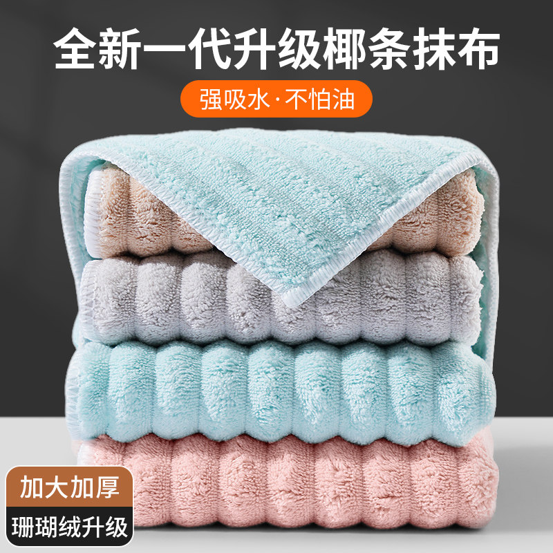 抹布洗碗布家用加厚吸水不易掉毛沾油厨房专用擦桌玻璃清洁百洁布,家庭/个人清洁工具,抹布,淘宝优惠券,粉丝福利购,淘宝优惠卷