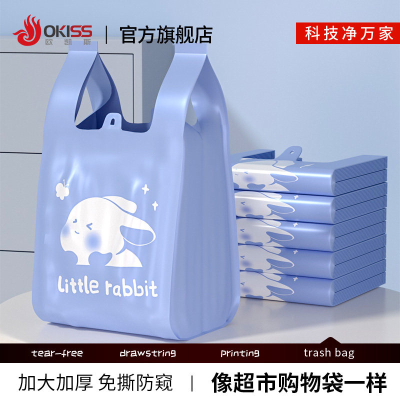 玫瑰味垃圾袋背心式家用加厚手提式厨房专用中大号特厚清洁塑料袋