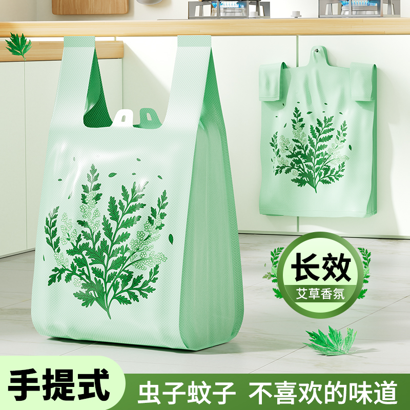 【全网爆款】艾草驱蚊垃圾袋