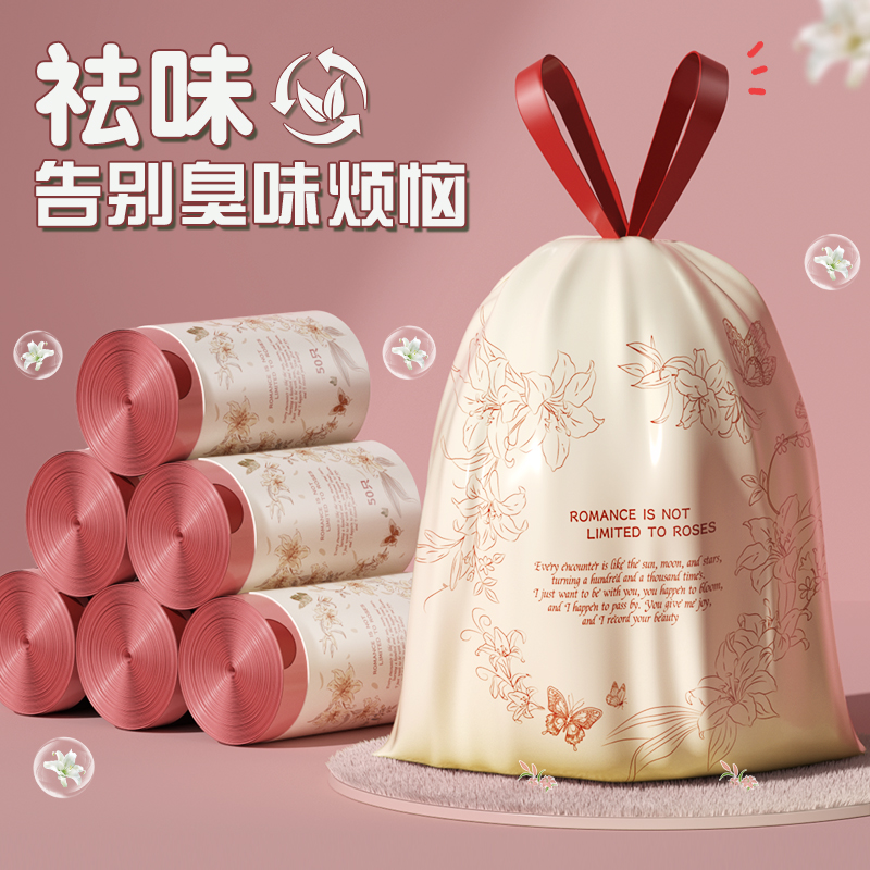 【多卷囤货装】垃圾袋特厚抽绳