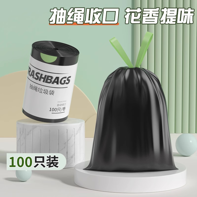 【家用实惠装】点断垃圾袋
