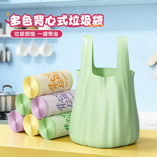 【多巴胺色系垃圾袋】加厚手提