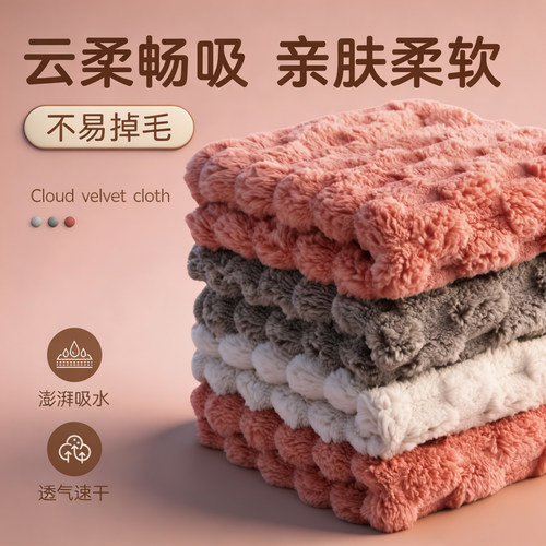 加厚吸水厨房专用抹布