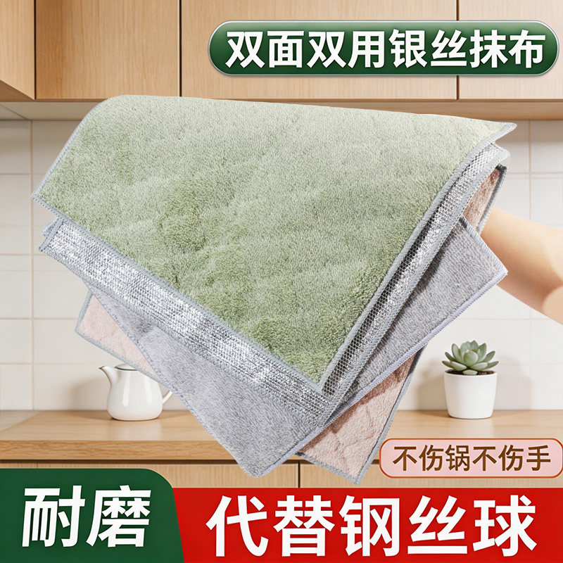 【替代钢丝球】珊瑚绒银丝抹布图片