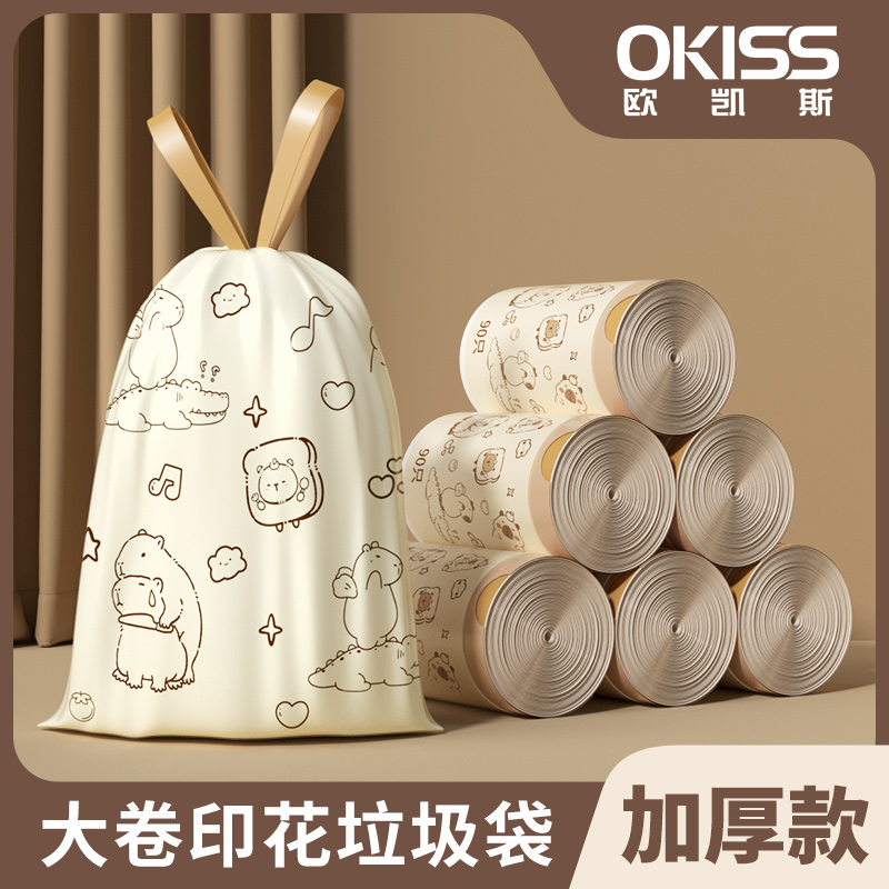 【免撕抽绳款垃圾袋加厚不易破】