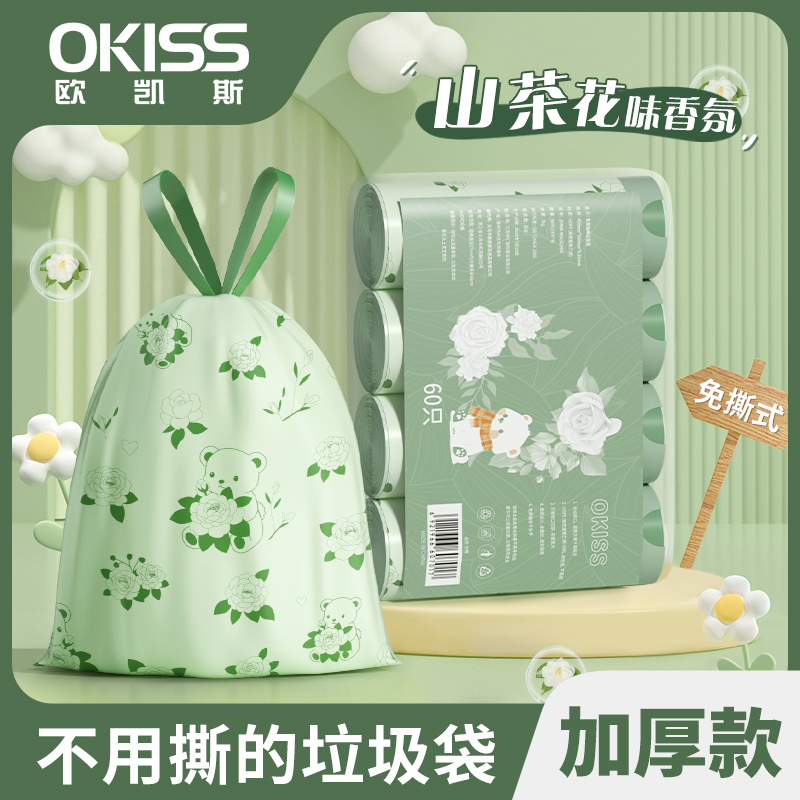 【山茶花香】手提式垃圾袋