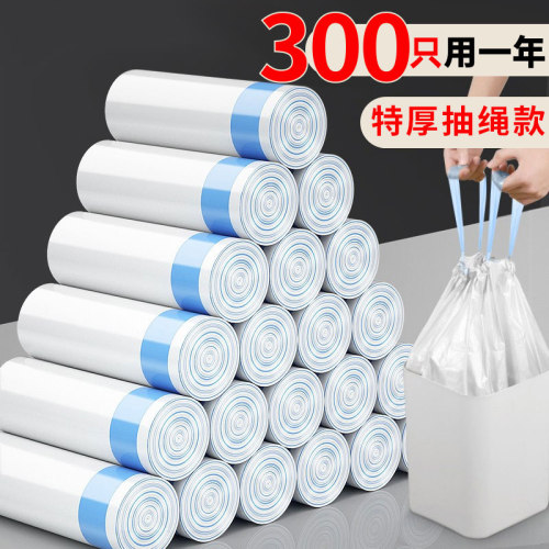 欧凯斯抽绳垃圾袋家用手提式自动收口塑料袋加厚厨房专用实惠装