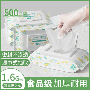 一次性手套食品级专用tpe厨房洗碗耐用加长pvc丁腈清洁烘焙家务