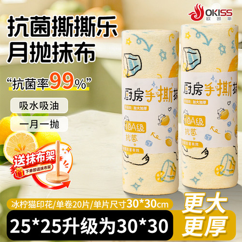 【超厚实月抛抹布】懒人抹布