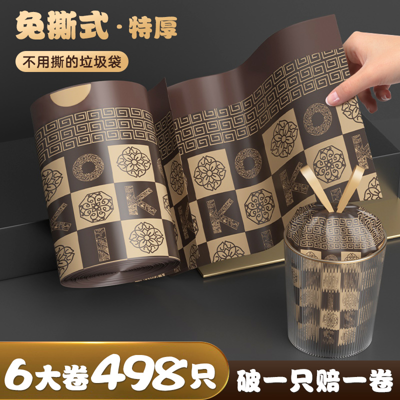 轻奢印花大卷免撕抽绳垃圾袋