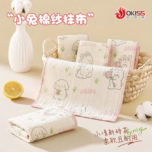 【郁金花小兔】8层加厚棉纱抹布