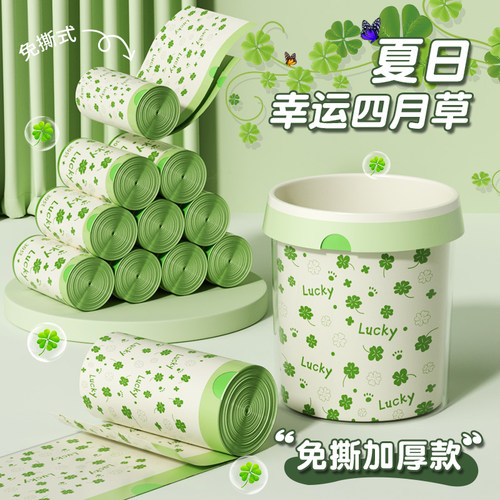 特厚幸运四叶草垃圾袋