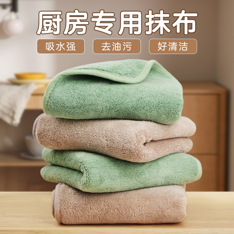 【澎湃吸水】厨房专用抹布