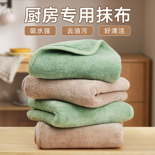【澎湃吸水】厨房专用抹布