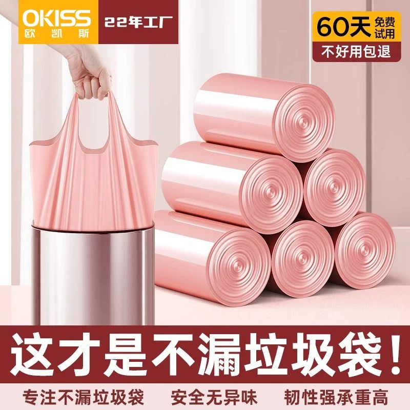 【手提式特厚款】大号背心式垃圾袋加厚特厚厨房家用手提式塑料袋