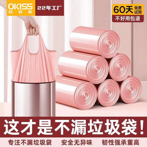 【承重好不易漏】冰莓粉垃圾袋