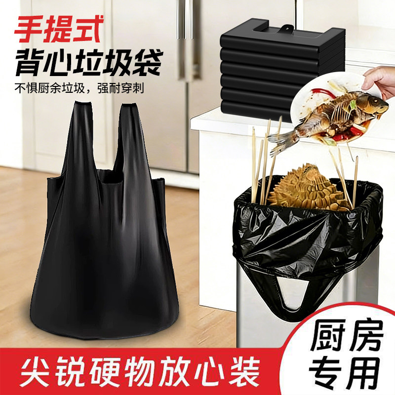 【抗穿刺】背心垃圾袋家用加厚手提式厨房客厅专用特厚超厚塑料袋,家庭/个人清洁工具,垃圾桶,淘宝优惠券,粉丝福利购,淘宝优惠卷
