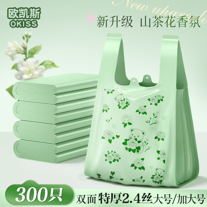 【满屋山茶花香】垃圾袋