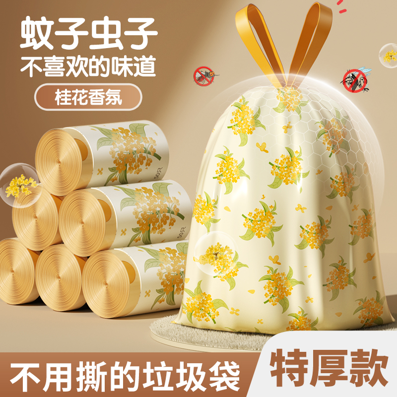 【清新花香】抽绳垃圾袋