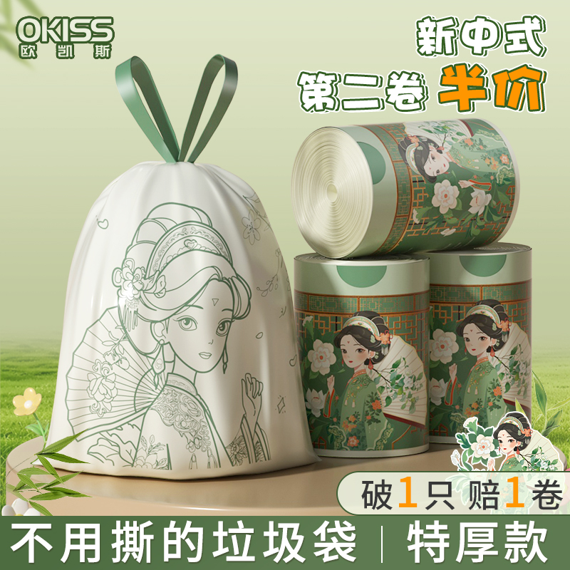 【第二卷超值】国风垃圾袋