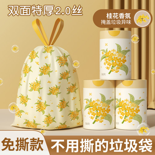 【免撕抽绳垃圾袋手提式加厚】