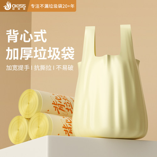 【买一送一】背心垃圾袋