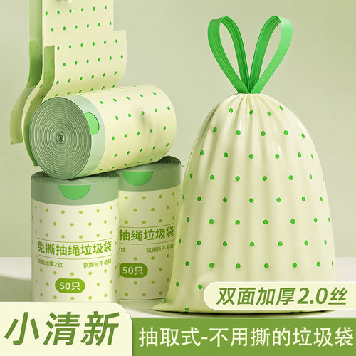 【法式波点印花】加厚垃圾袋