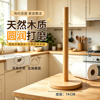 【简约百搭】实木立式抹布挂架