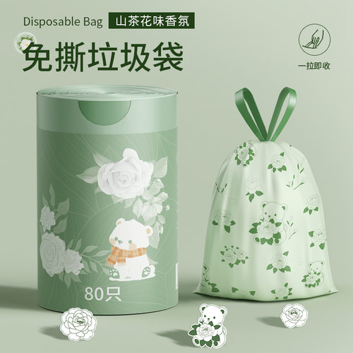 【大卷够用一年】山茶花垃圾袋