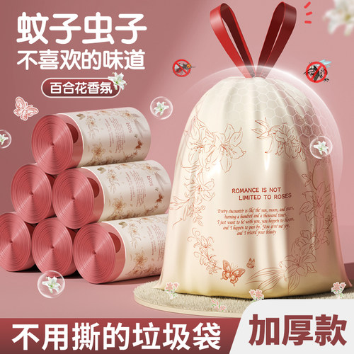 特厚垃圾袋免撕加厚清洁袋